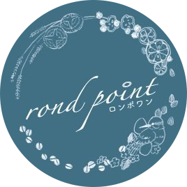 rond point（ロンポワン）